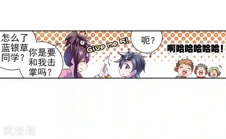 斗罗大陆3龙王传说第4话 入学2