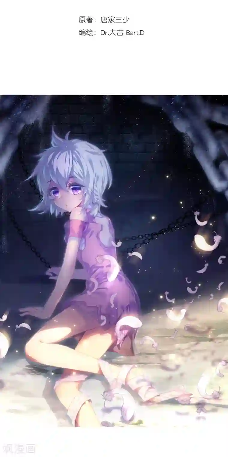 斗罗大陆3龙王传说第5话 娜儿1