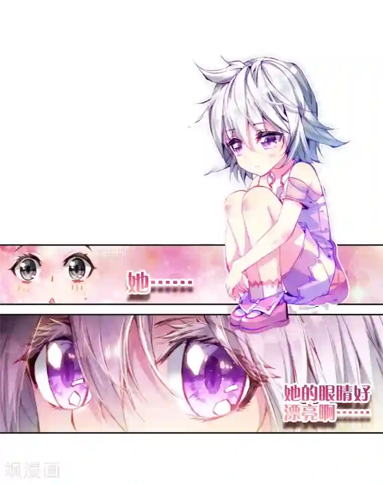 斗罗大陆3龙王传说第5话 娜儿1