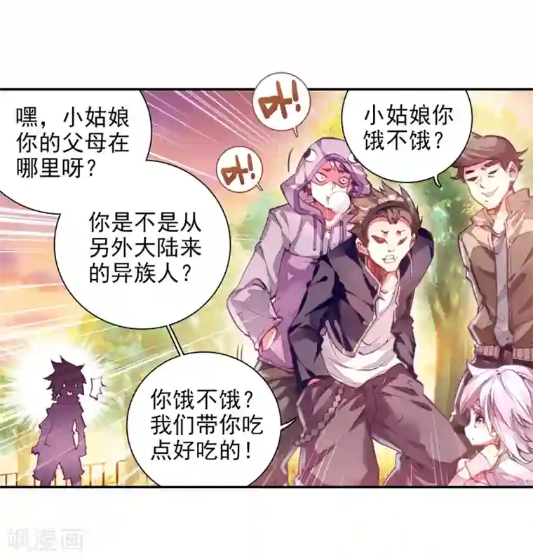 斗罗大陆3龙王传说第5话 娜儿1