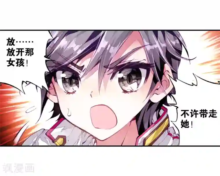 斗罗大陆3龙王传说第5话 娜儿1