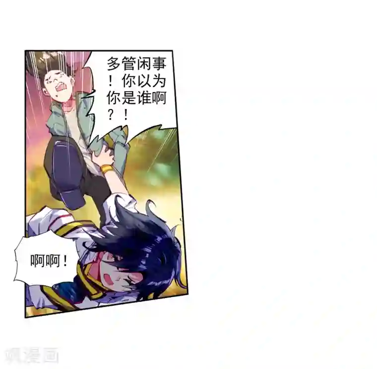 斗罗大陆3龙王传说第5话 娜儿1