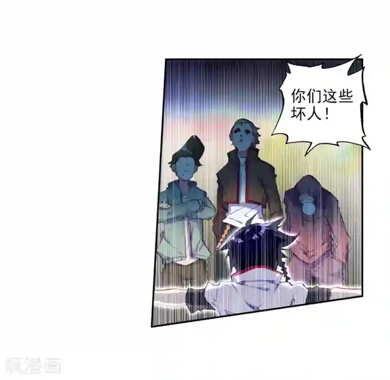 斗罗大陆3龙王传说第5话 娜儿1