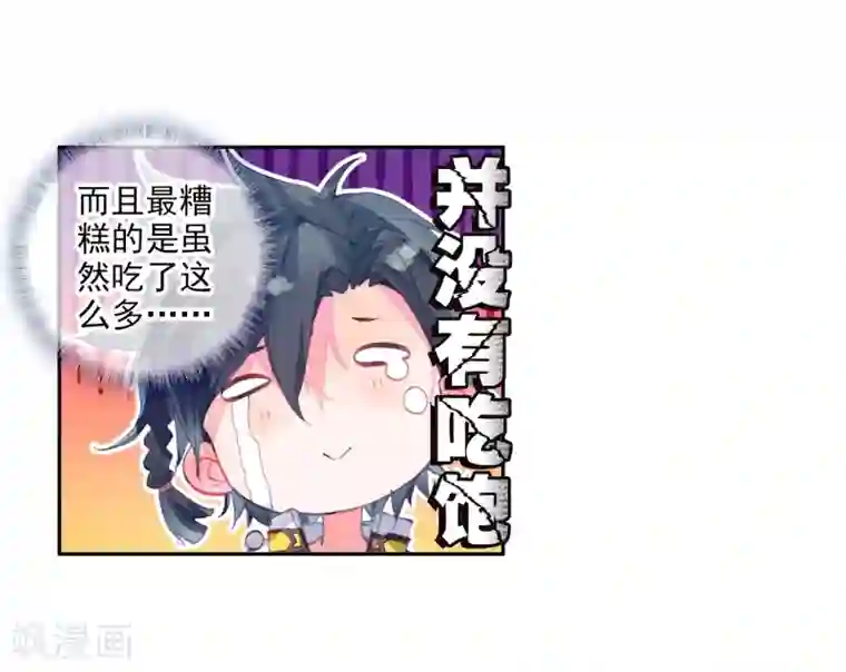 斗罗大陆3龙王传说第5话 娜儿1