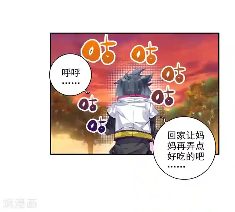 斗罗大陆3龙王传说第5话 娜儿1