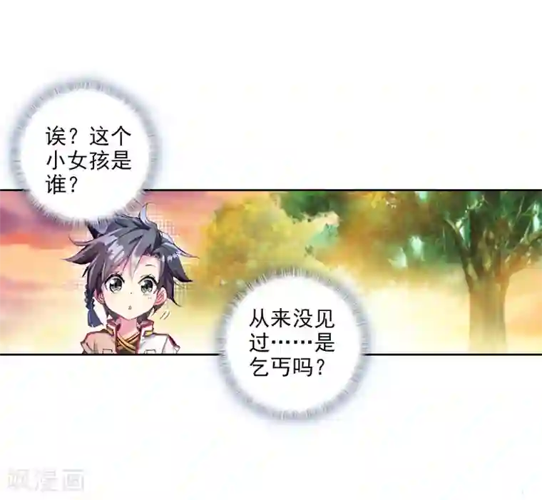 斗罗大陆3龙王传说第5话 娜儿1