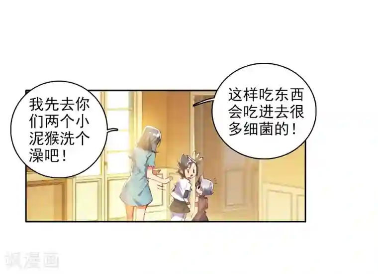 斗罗大陆3龙王传说第6话 娜儿2