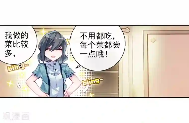 斗罗大陆3龙王传说第6话 娜儿2