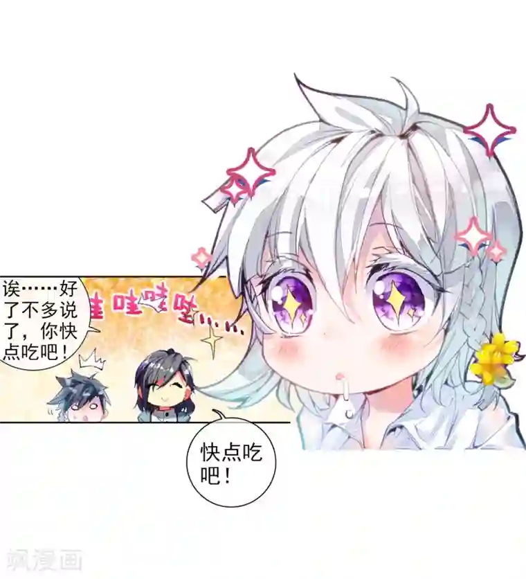 斗罗大陆3龙王传说第6话 娜儿2