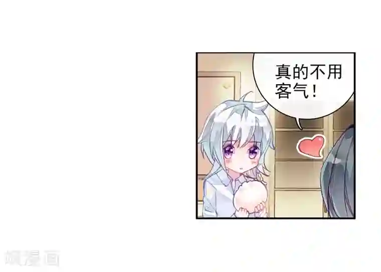 斗罗大陆3龙王传说第6话 娜儿2