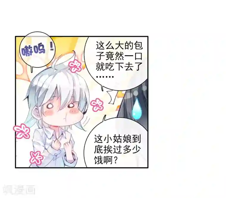 斗罗大陆3龙王传说第6话 娜儿2