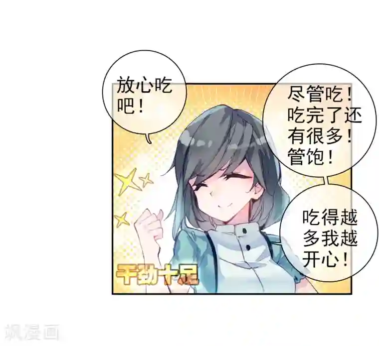 斗罗大陆3龙王传说第6话 娜儿2