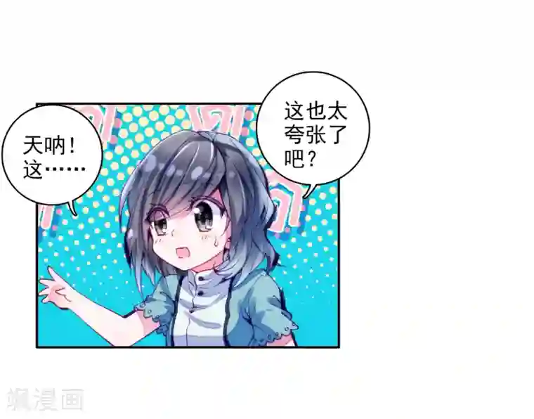 斗罗大陆3龙王传说第6话 娜儿2