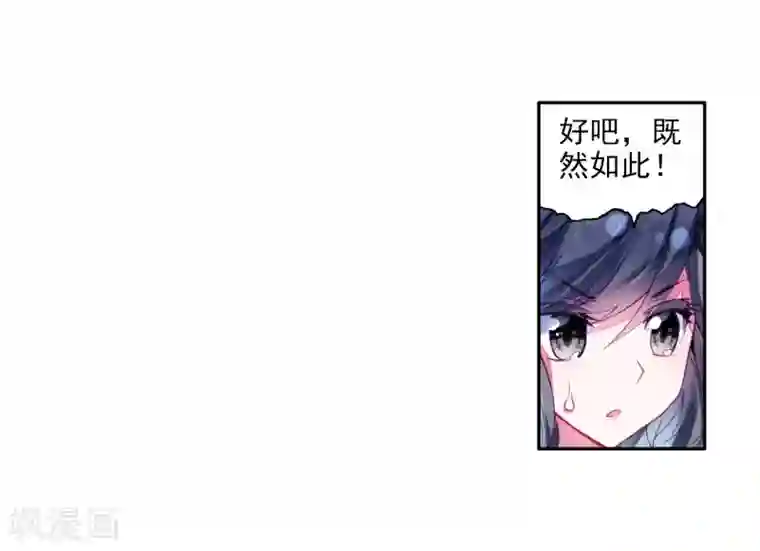 斗罗大陆3龙王传说第6话 娜儿2