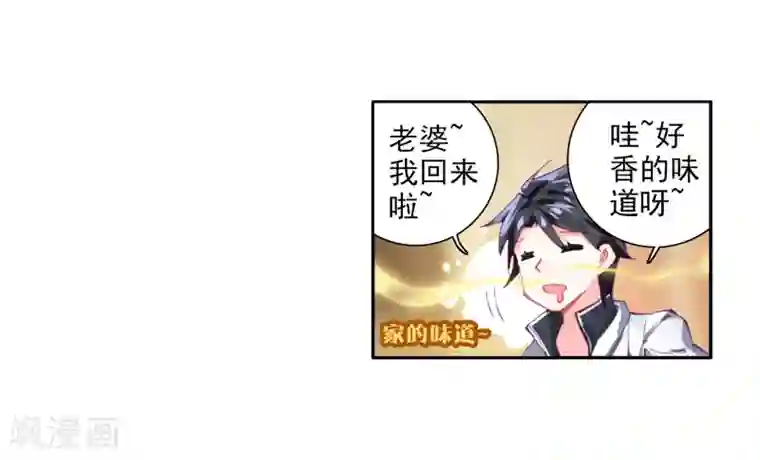 斗罗大陆3龙王传说第6话 娜儿2