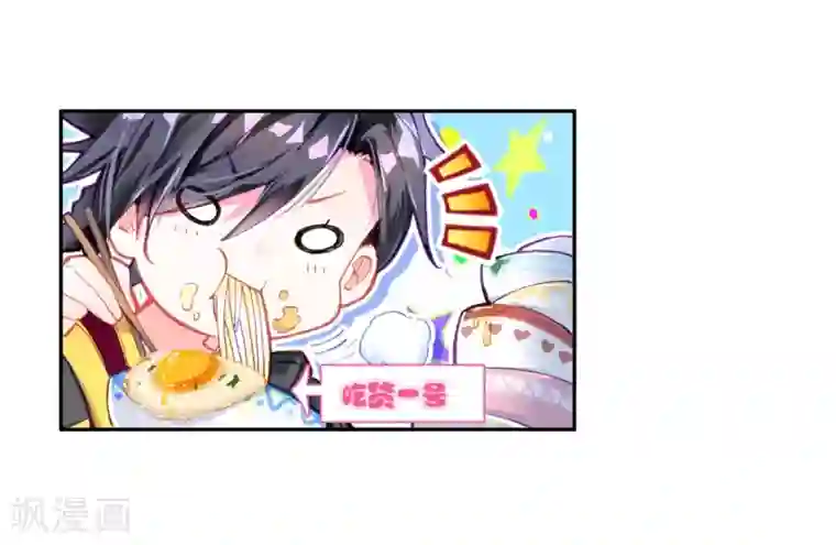 斗罗大陆3龙王传说第6话 娜儿2