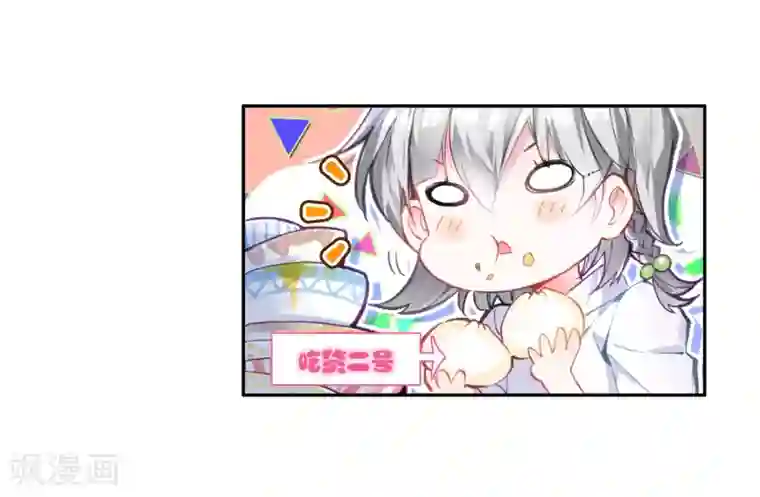 斗罗大陆3龙王传说第6话 娜儿2