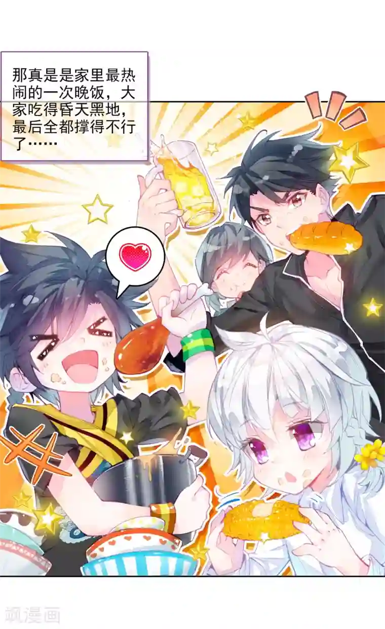 斗罗大陆3龙王传说第6话 娜儿2