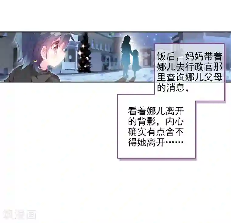 斗罗大陆3龙王传说第6话 娜儿2