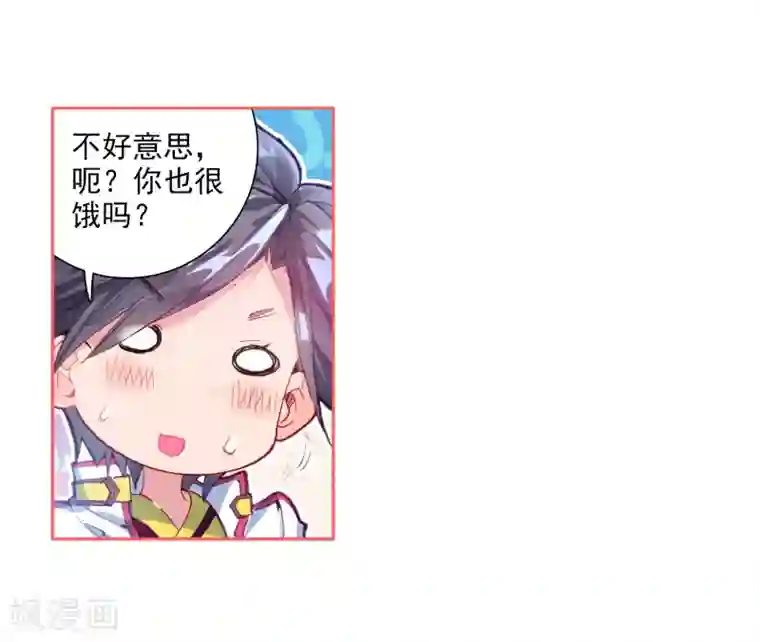 斗罗大陆3龙王传说第6话 娜儿2