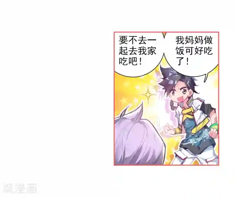 斗罗大陆3龙王传说第6话 娜儿2