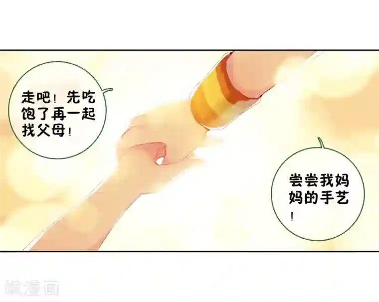 斗罗大陆3龙王传说第6话 娜儿2