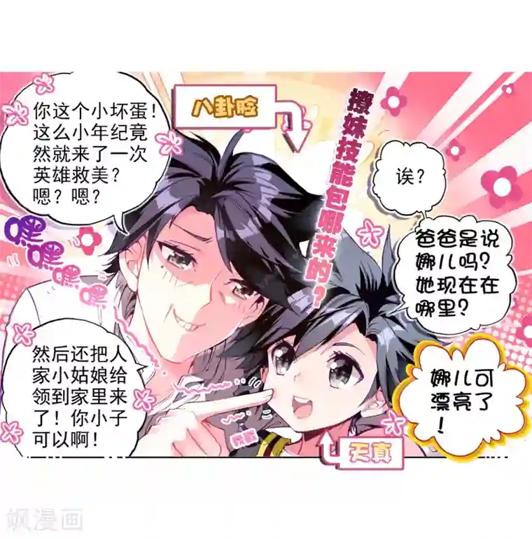 吉川あいみwanz381在线播第7话 妹妹1