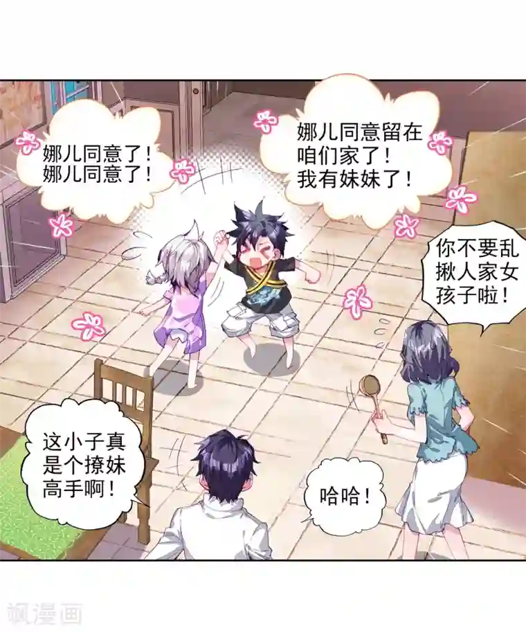 吉川あいみwanz381在线播第7话 妹妹1