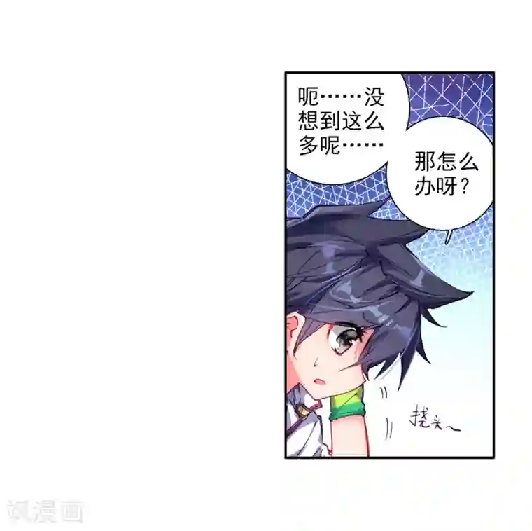 斗罗大陆3龙王传说第8话 妹妹2