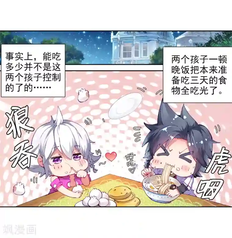 斗罗大陆3龙王传说第8话 妹妹2