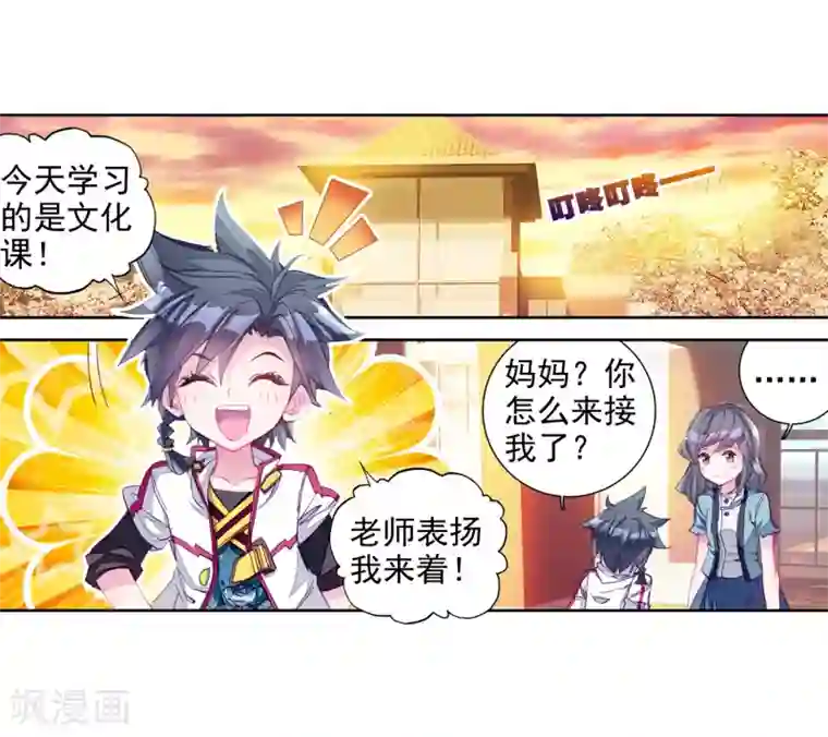 斗罗大陆3龙王传说第8话 妹妹2