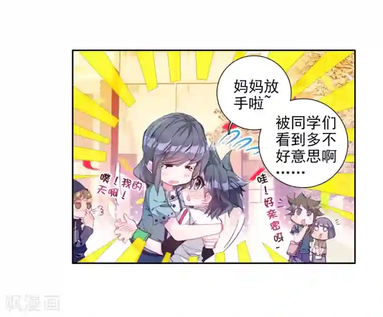 斗罗大陆3龙王传说第8话 妹妹2