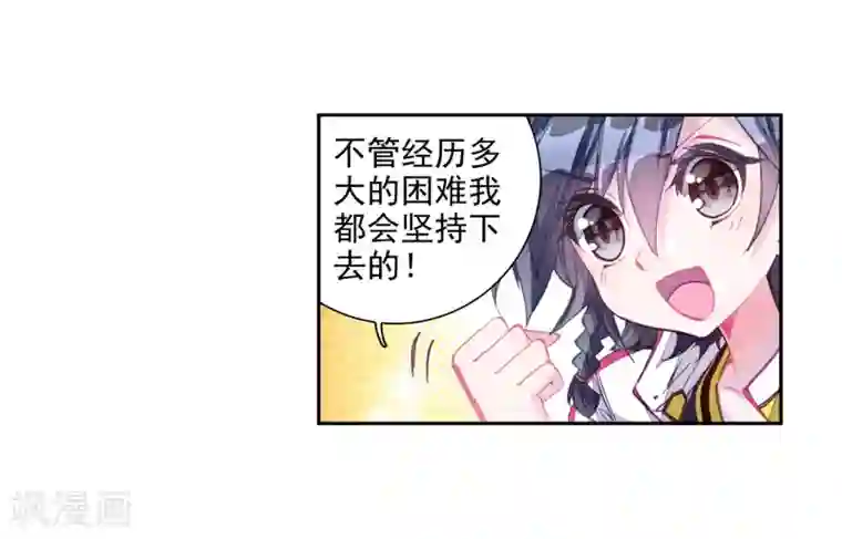 斗罗大陆3龙王传说第8话 妹妹2