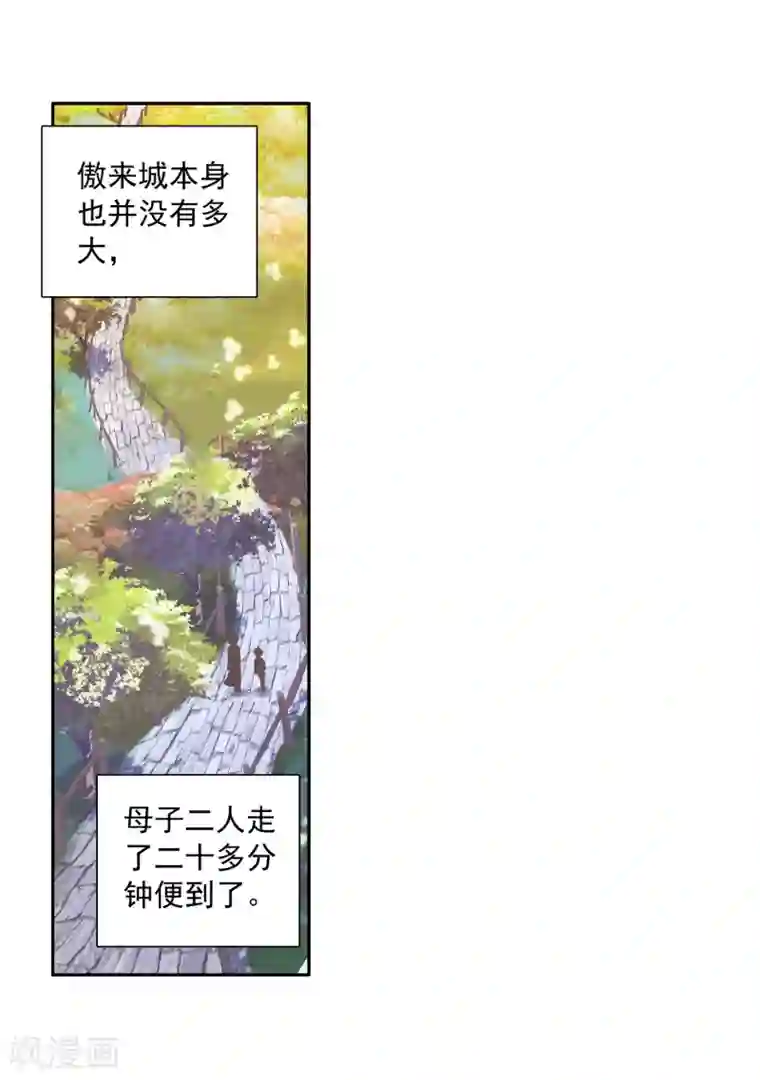 斗罗大陆3龙王传说第8话 妹妹2