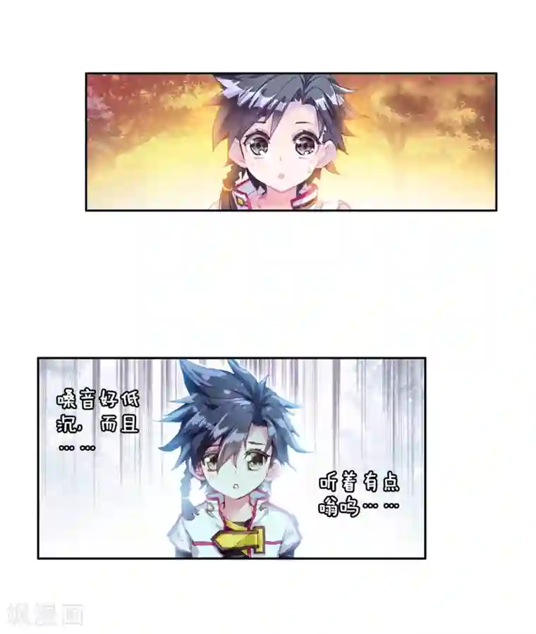 斗罗大陆3龙王传说第8话 妹妹2