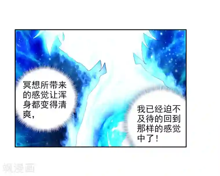 斗罗大陆3龙王传说第8话 妹妹2