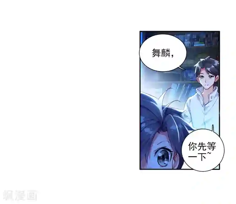 斗罗大陆3龙王传说第8话 妹妹2