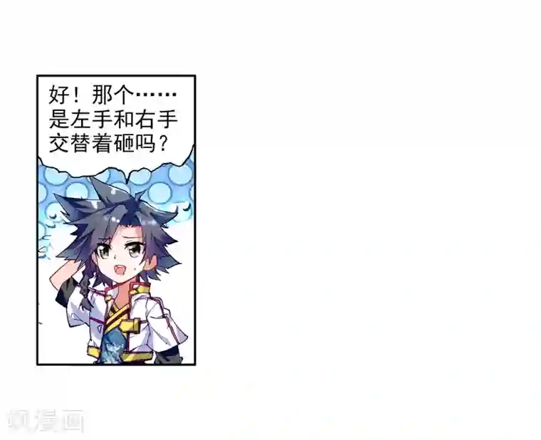 斗罗大陆3龙王传说第9话 天赋异禀1