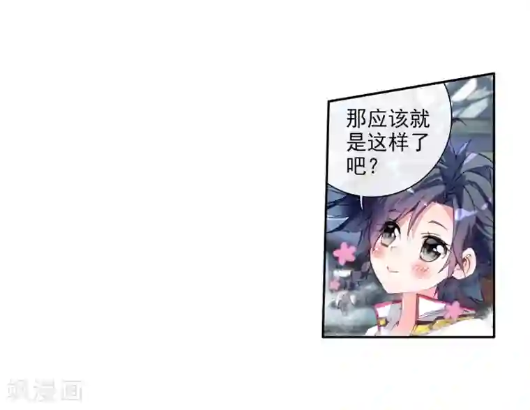 斗罗大陆3龙王传说第9话 天赋异禀1