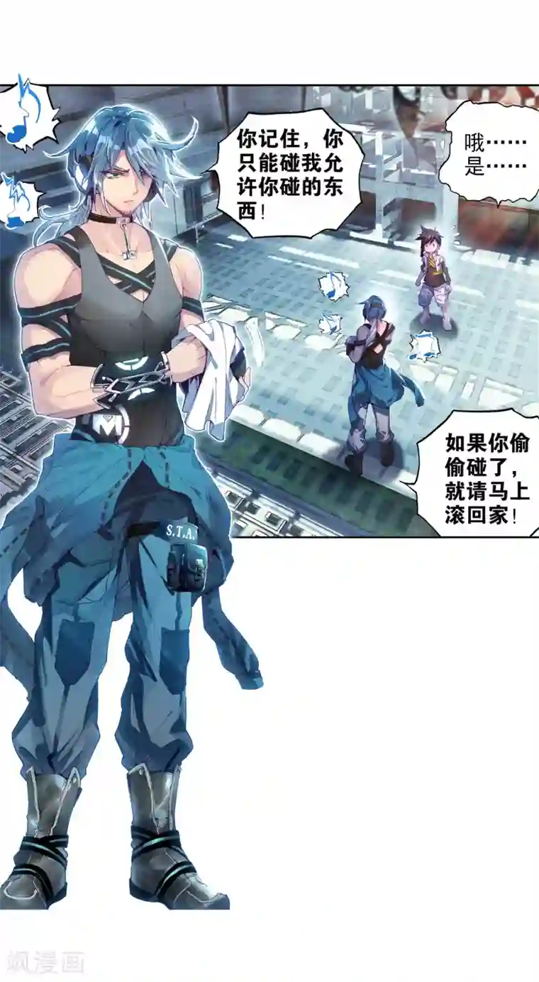 斗罗大陆3龙王传说第9话 天赋异禀1