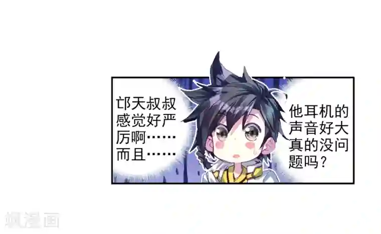 斗罗大陆3龙王传说第9话 天赋异禀1