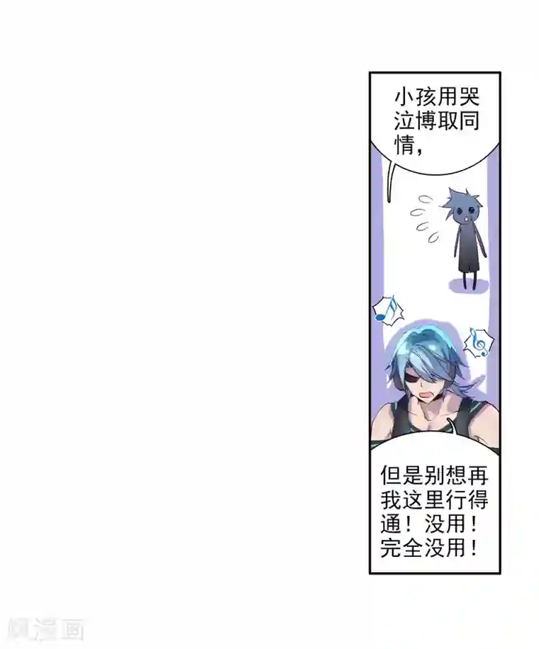 斗罗大陆3龙王传说第9话 天赋异禀1