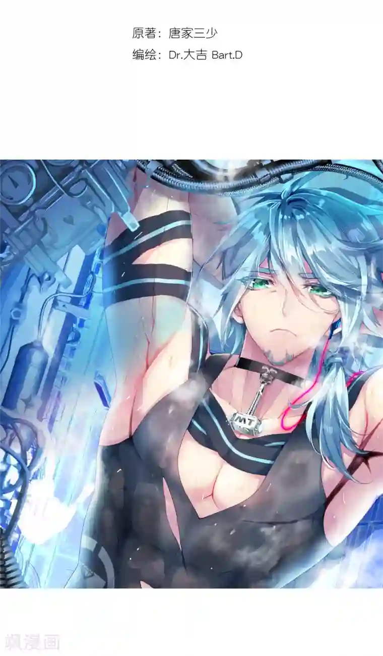 斗罗大陆3龙王传说第10话 天赋异禀2