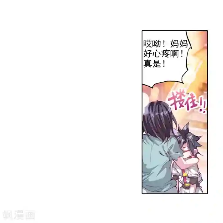 斗罗大陆3龙王传说第10话 天赋异禀2