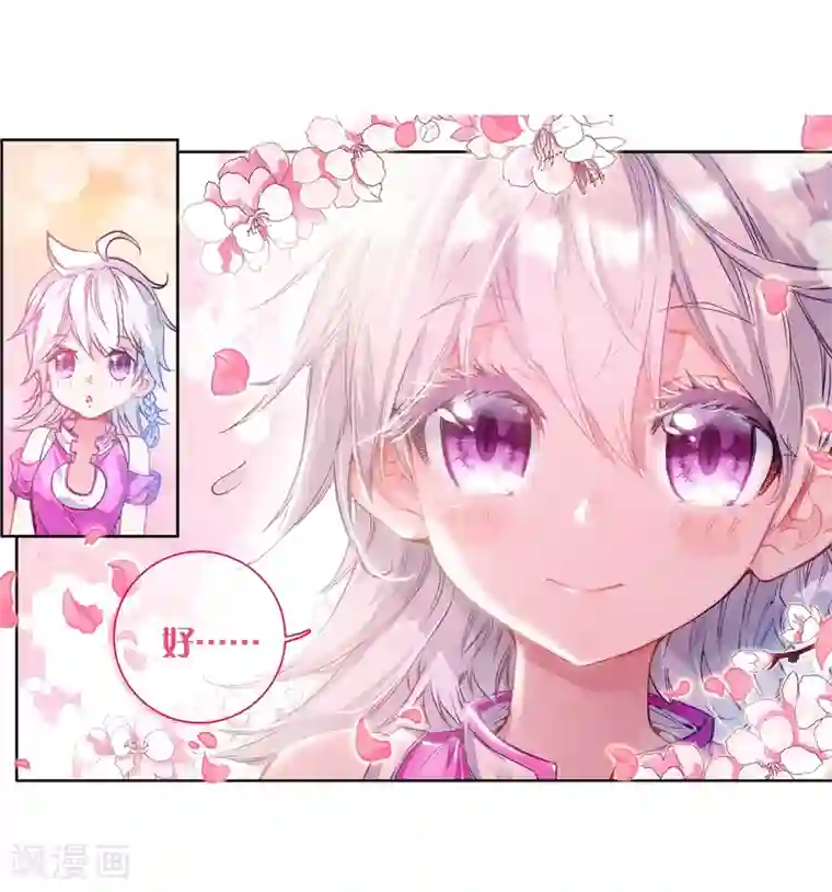 斗罗大陆3龙王传说第10话 天赋异禀2