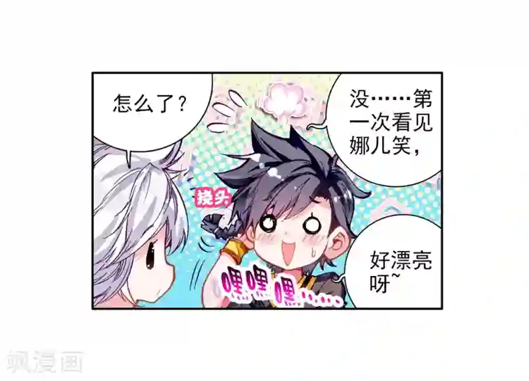 斗罗大陆3龙王传说第10话 天赋异禀2