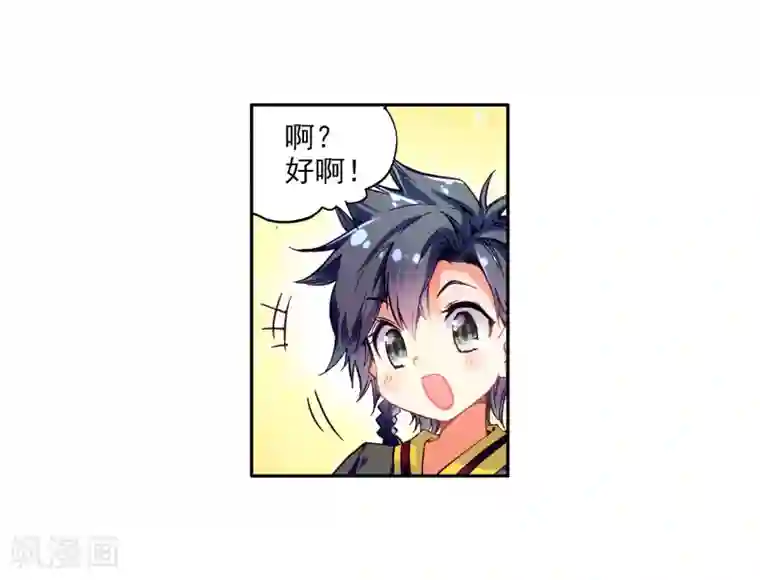 斗罗大陆3龙王传说第10话 天赋异禀2