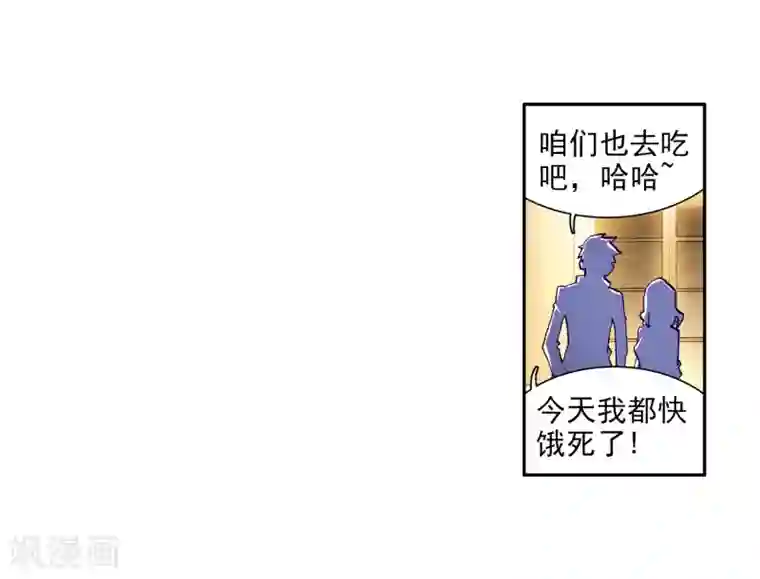 斗罗大陆3龙王传说第10话 天赋异禀2