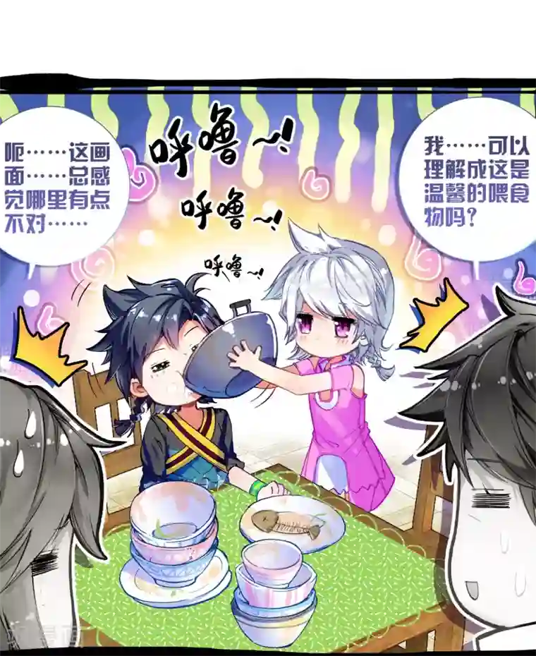 斗罗大陆3龙王传说第10话 天赋异禀2