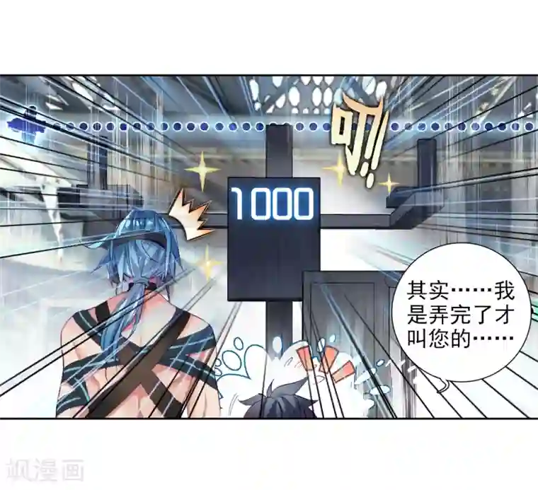 斗罗大陆3龙王传说第10话 天赋异禀2